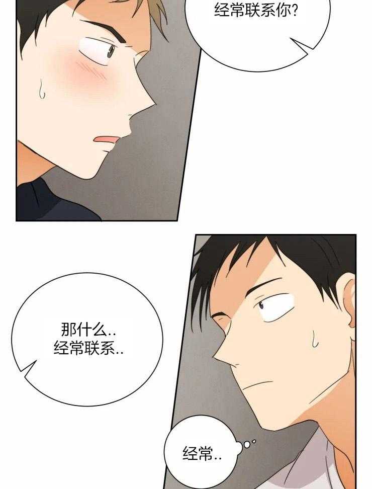 《听得到哦，前辈》漫画最新章节第40话_我等下还想做免费下拉式在线观看章节第【2】张图片