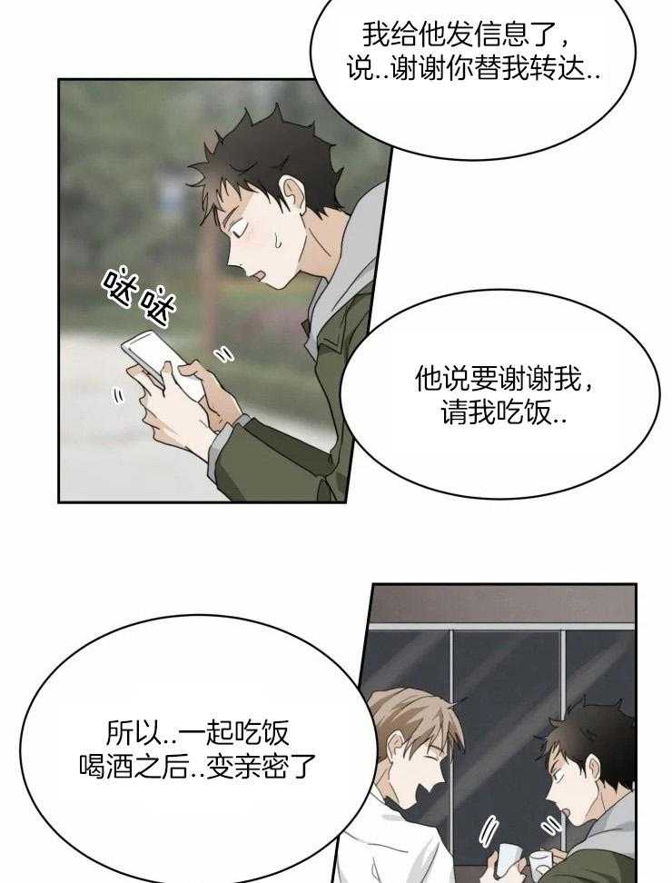 《听得到哦，前辈》漫画最新章节第40话_我等下还想做免费下拉式在线观看章节第【4】张图片