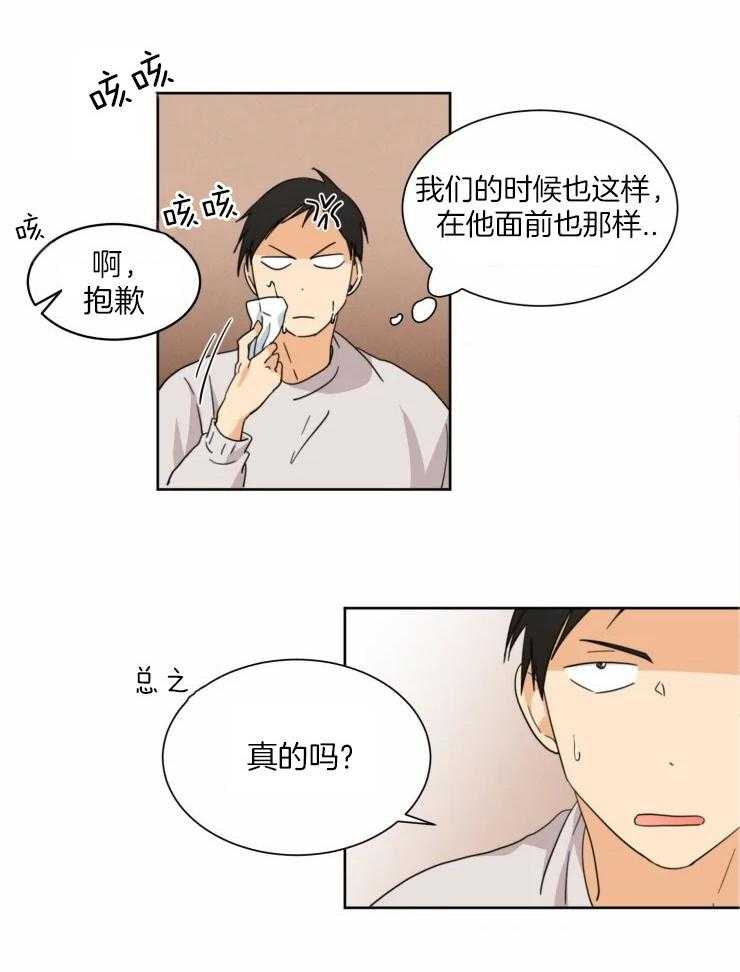 《听得到哦，前辈》漫画最新章节第40话_我等下还想做免费下拉式在线观看章节第【7】张图片