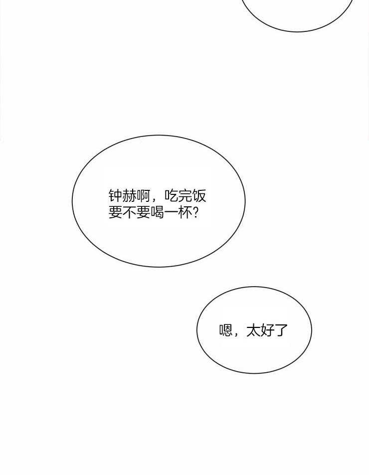 《听得到哦，前辈》漫画最新章节第40话_我等下还想做免费下拉式在线观看章节第【11】张图片