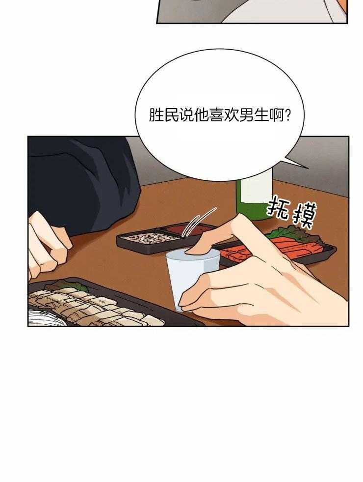 《听得到哦，前辈》漫画最新章节第40话_我等下还想做免费下拉式在线观看章节第【1】张图片