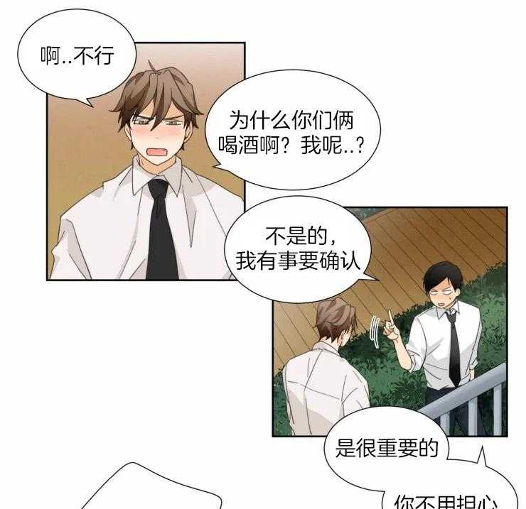 《听得到哦，前辈》漫画最新章节第41话_他说喜欢我免费下拉式在线观看章节第【2】张图片