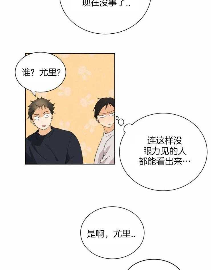 《听得到哦，前辈》漫画最新章节第41话_他说喜欢我免费下拉式在线观看章节第【13】张图片