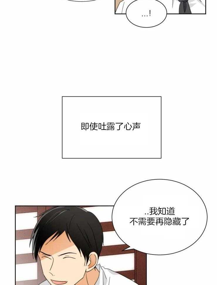 《听得到哦，前辈》漫画最新章节第42话_我有事要确认免费下拉式在线观看章节第【3】张图片