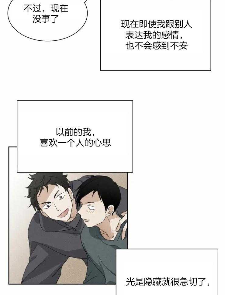 《听得到哦，前辈》漫画最新章节第42话_我有事要确认免费下拉式在线观看章节第【13】张图片