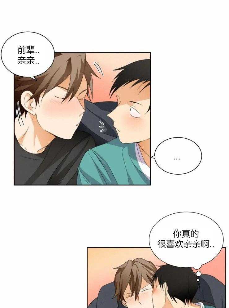 《听得到哦，前辈》漫画最新章节第43话_感动免费下拉式在线观看章节第【13】张图片