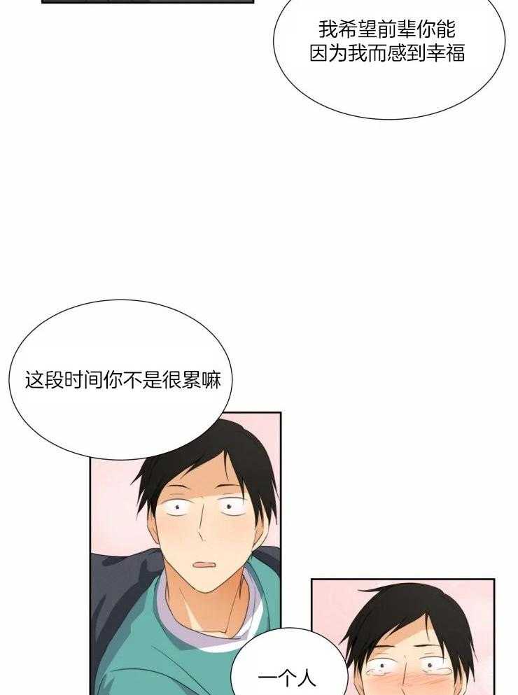 《听得到哦，前辈》漫画最新章节第43话_感动免费下拉式在线观看章节第【4】张图片