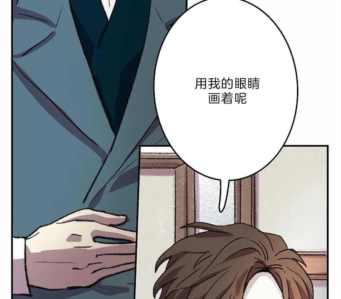 《欢乐的肖像》漫画最新章节第21话_用眼睛画免费下拉式在线观看章节第【4】张图片