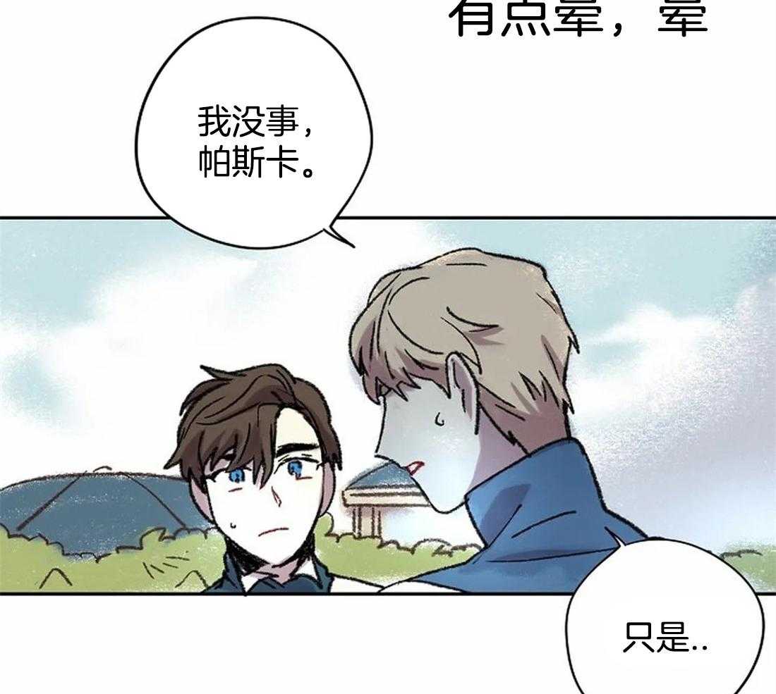 《欢乐的肖像》漫画最新章节第24话_晕倒免费下拉式在线观看章节第【21】张图片