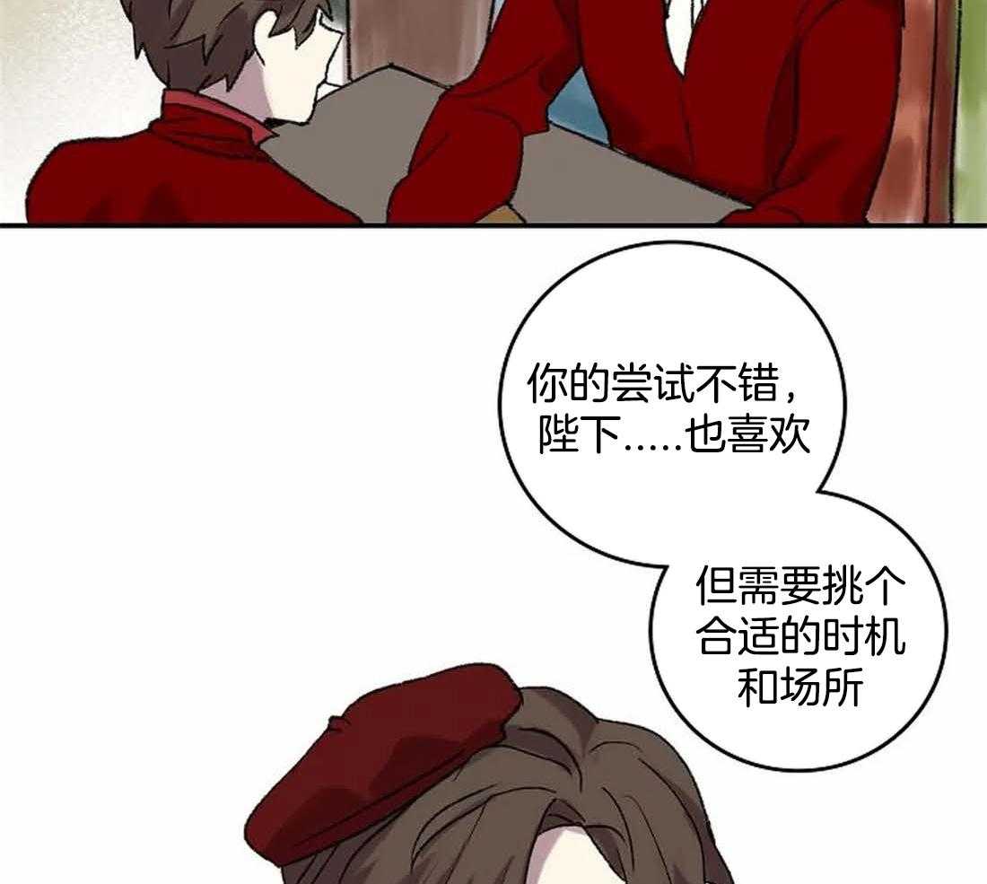 《欢乐的肖像》漫画最新章节第33话_反复无常免费下拉式在线观看章节第【13】张图片