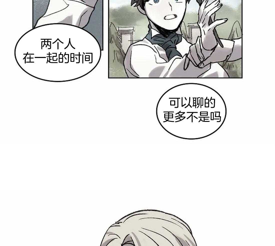 《欢乐的肖像》漫画最新章节第33话_反复无常免费下拉式在线观看章节第【3】张图片