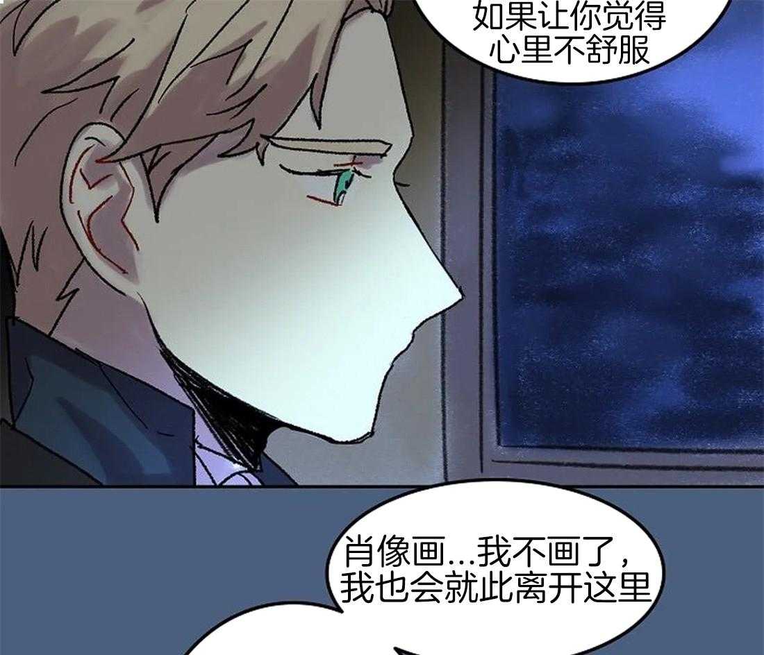 《欢乐的肖像》漫画最新章节第65话_我想帮你免费下拉式在线观看章节第【14】张图片