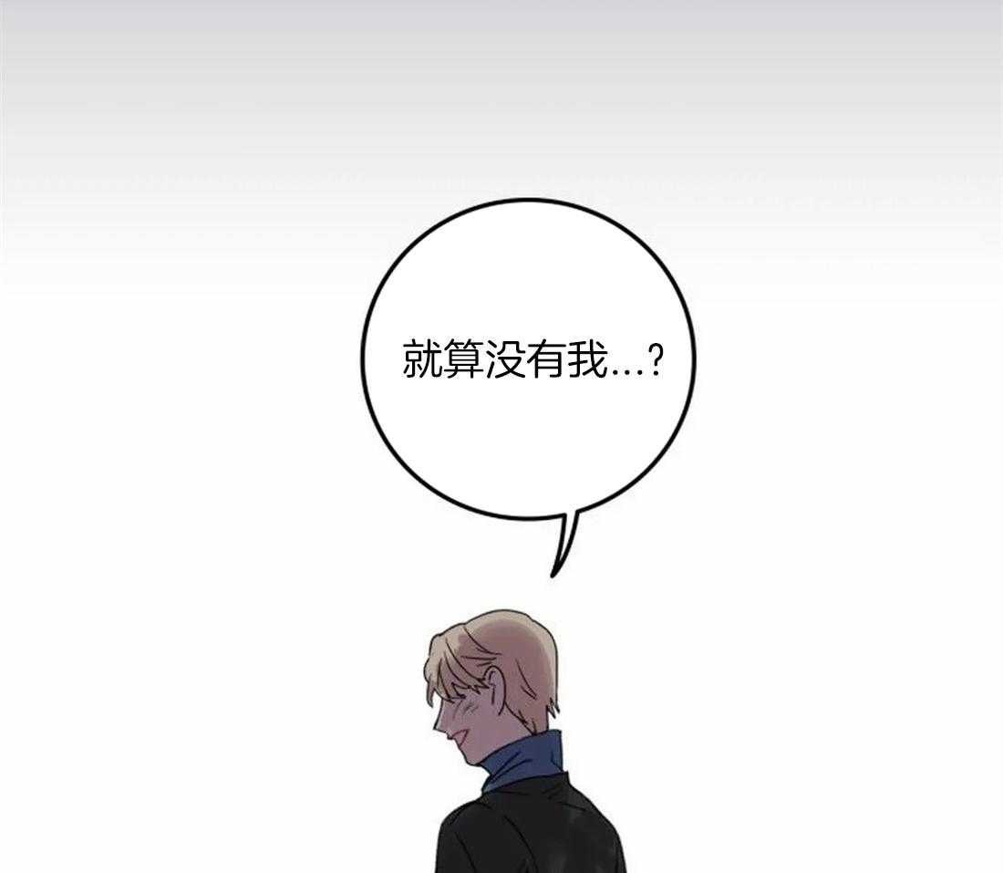 《欢乐的肖像》漫画最新章节第92话_没有你也可以免费下拉式在线观看章节第【28】张图片