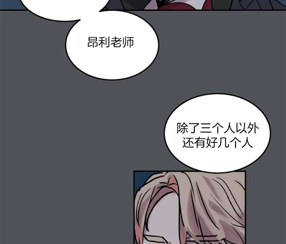 《欢乐的肖像》漫画最新章节第95话_都是我干的免费下拉式在线观看章节第【41】张图片