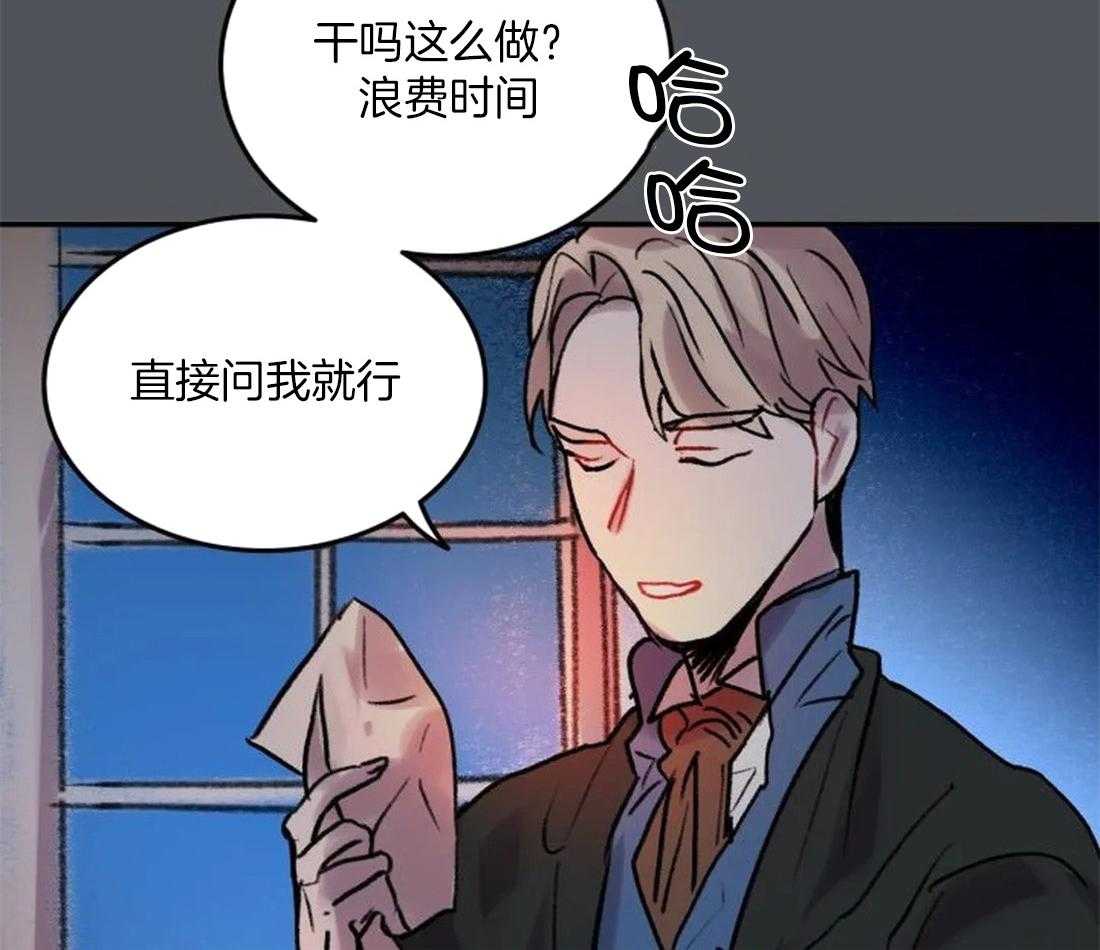 《欢乐的肖像》漫画最新章节第95话_都是我干的免费下拉式在线观看章节第【32】张图片