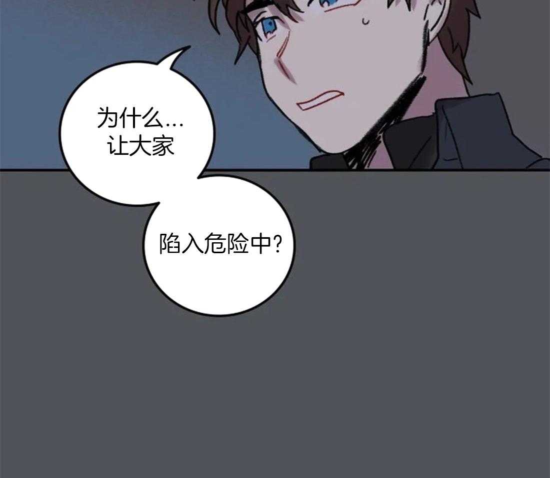 《欢乐的肖像》漫画最新章节第95话_都是我干的免费下拉式在线观看章节第【22】张图片