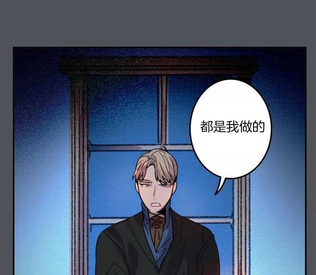 《欢乐的肖像》漫画最新章节第95话_都是我干的免费下拉式在线观看章节第【28】张图片