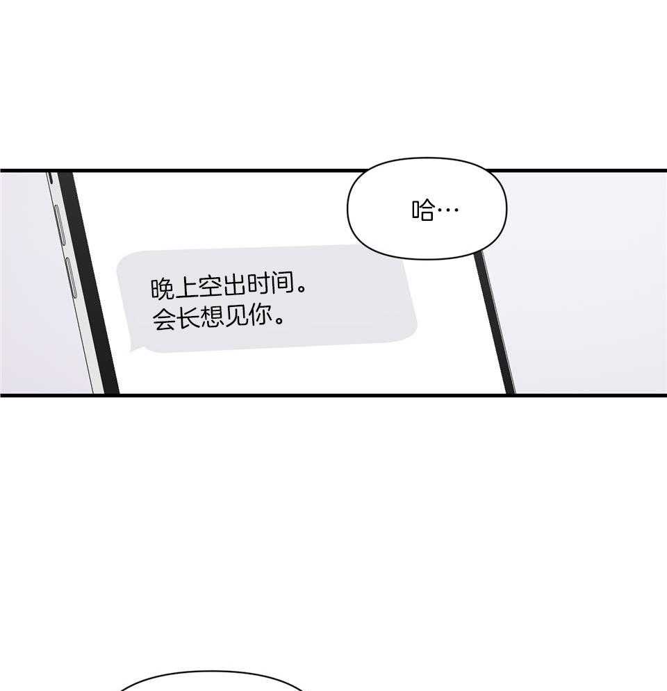 《逃无可逃》漫画最新章节第1话_顾彼忌此免费下拉式在线观看章节第【13】张图片