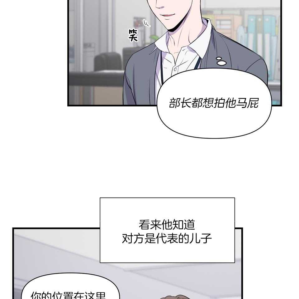 《逃无可逃》漫画最新章节第1话_顾彼忌此免费下拉式在线观看章节第【18】张图片