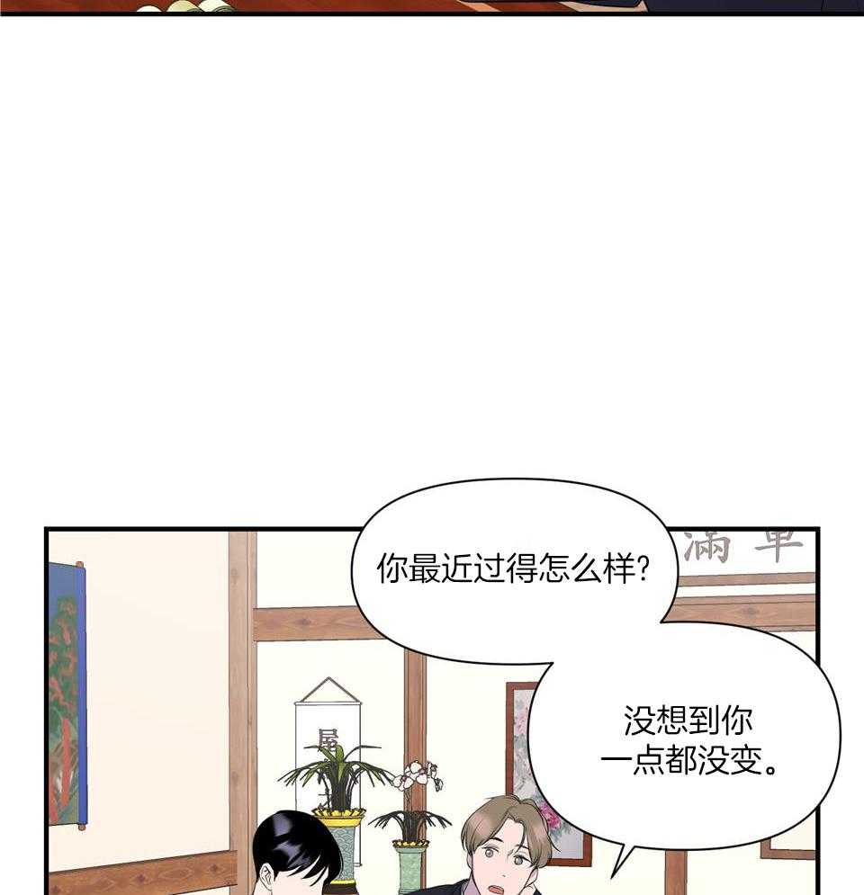 《逃无可逃》漫画最新章节第1话_顾彼忌此免费下拉式在线观看章节第【4】张图片