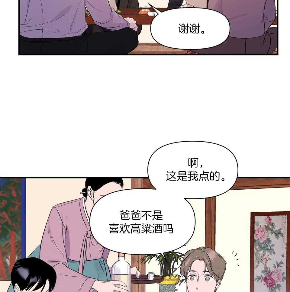 《逃无可逃》漫画最新章节第2话_自我陶醉免费下拉式在线观看章节第【15】张图片