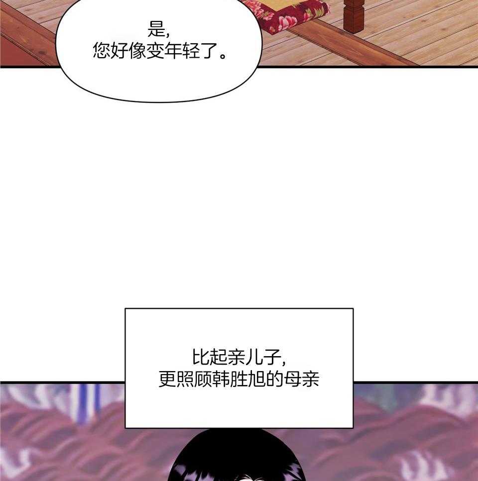 《逃无可逃》漫画最新章节第2话_自我陶醉免费下拉式在线观看章节第【19】张图片