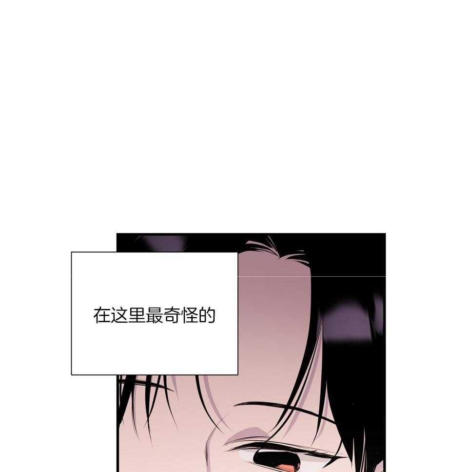 《逃无可逃》漫画最新章节第2话_自我陶醉免费下拉式在线观看章节第【11】张图片