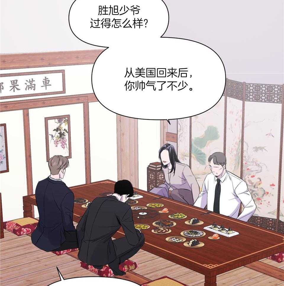 《逃无可逃》漫画最新章节第2话_自我陶醉免费下拉式在线观看章节第【20】张图片