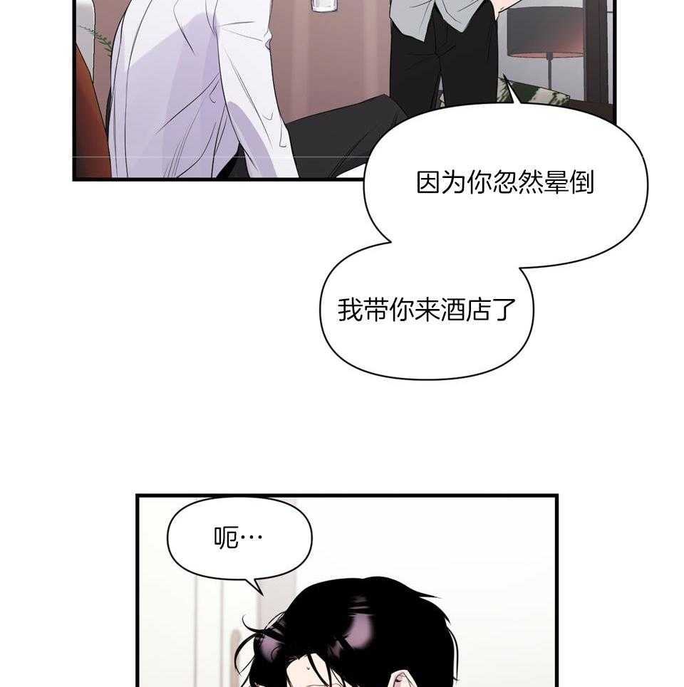 《逃无可逃》漫画最新章节第2话_自我陶醉免费下拉式在线观看章节第【3】张图片