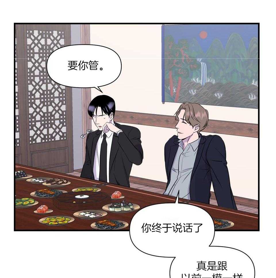 《逃无可逃》漫画最新章节第2话_自我陶醉免费下拉式在线观看章节第【25】张图片