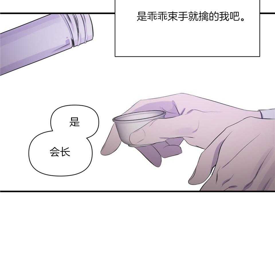 《逃无可逃》漫画最新章节第2话_自我陶醉免费下拉式在线观看章节第【9】张图片