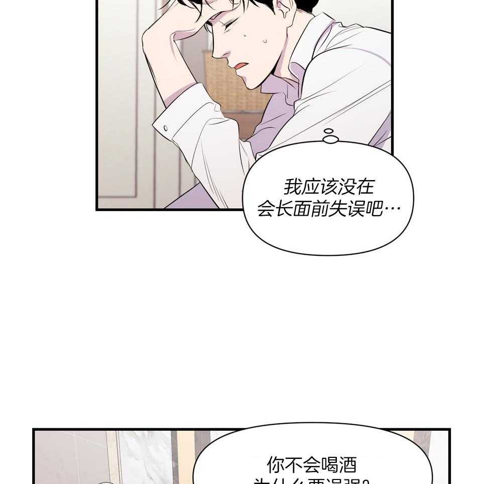 《逃无可逃》漫画最新章节第2话_自我陶醉免费下拉式在线观看章节第【2】张图片