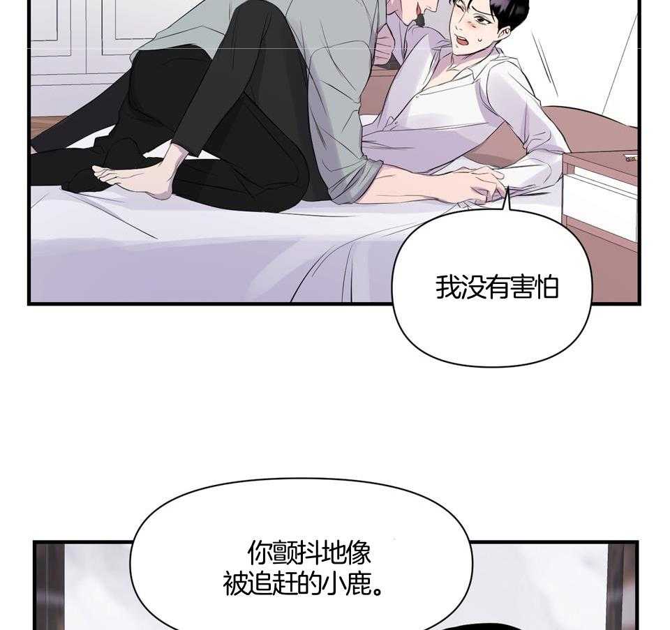 《逃无可逃》漫画最新章节第3话_揣时度力免费下拉式在线观看章节第【8】张图片