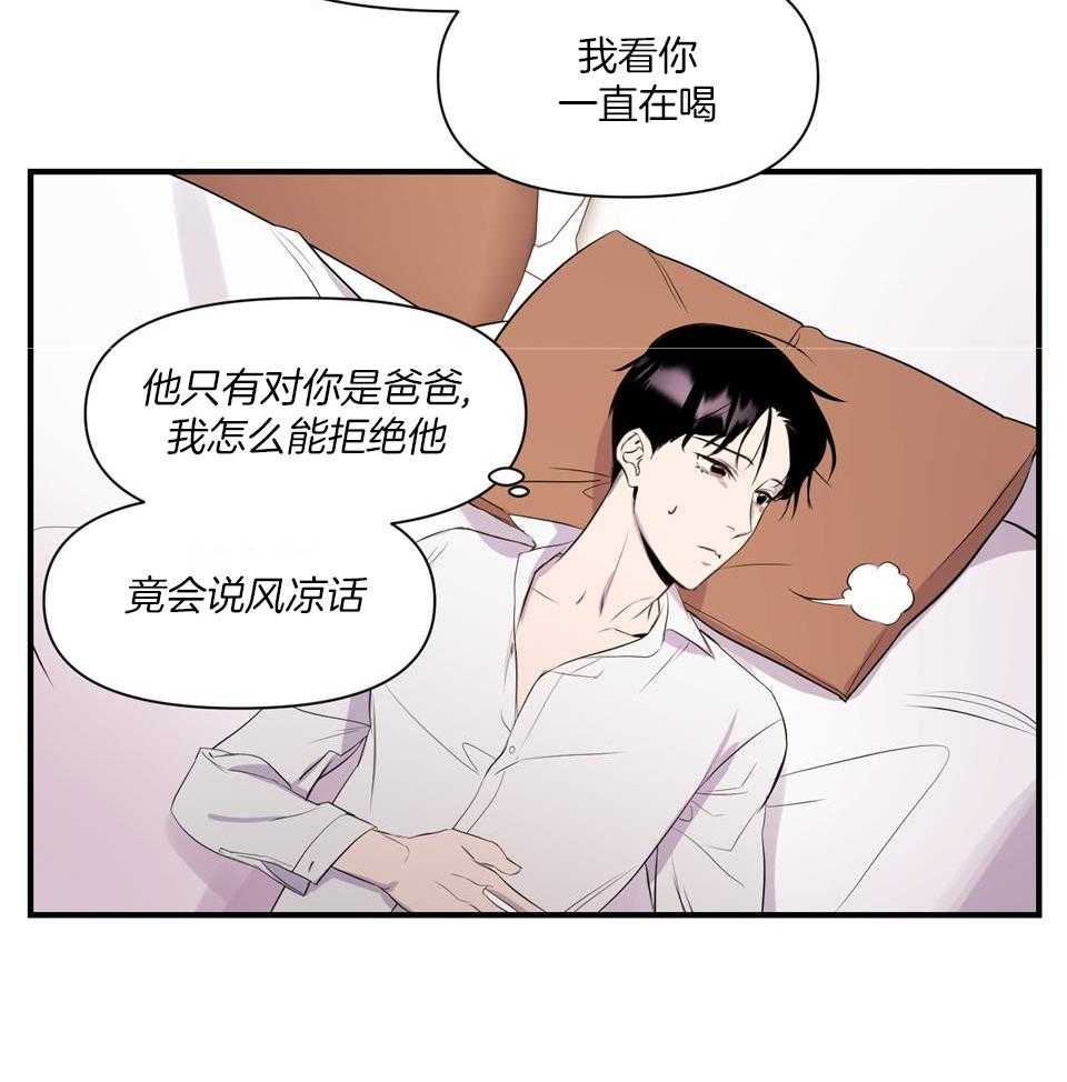 《逃无可逃》漫画最新章节第3话_揣时度力免费下拉式在线观看章节第【28】张图片