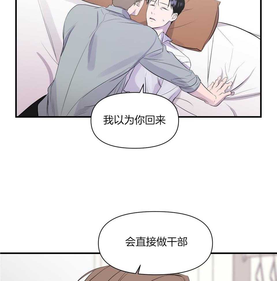 《逃无可逃》漫画最新章节第3话_揣时度力免费下拉式在线观看章节第【20】张图片