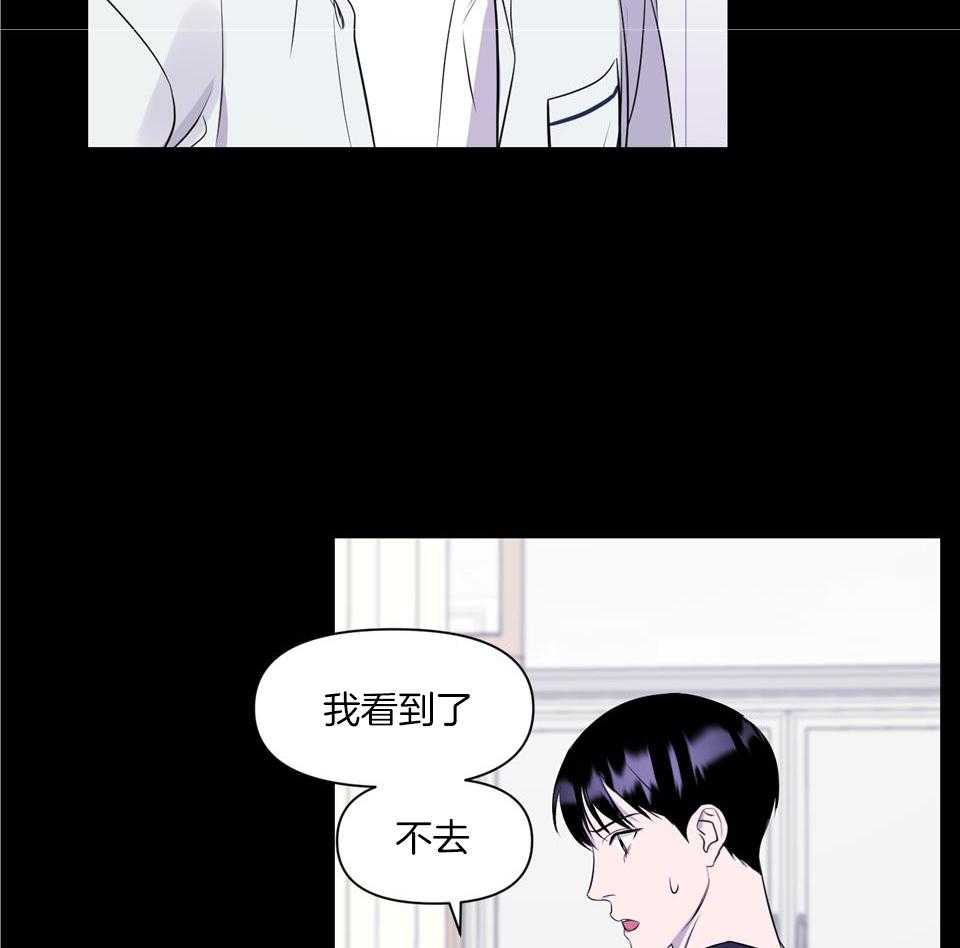 《逃无可逃》漫画最新章节第7话_积时累日免费下拉式在线观看章节第【33】张图片