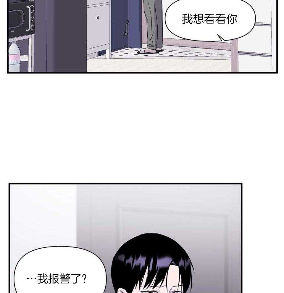 《逃无可逃》漫画最新章节第10话_彻头彻尾免费下拉式在线观看章节第【10】张图片