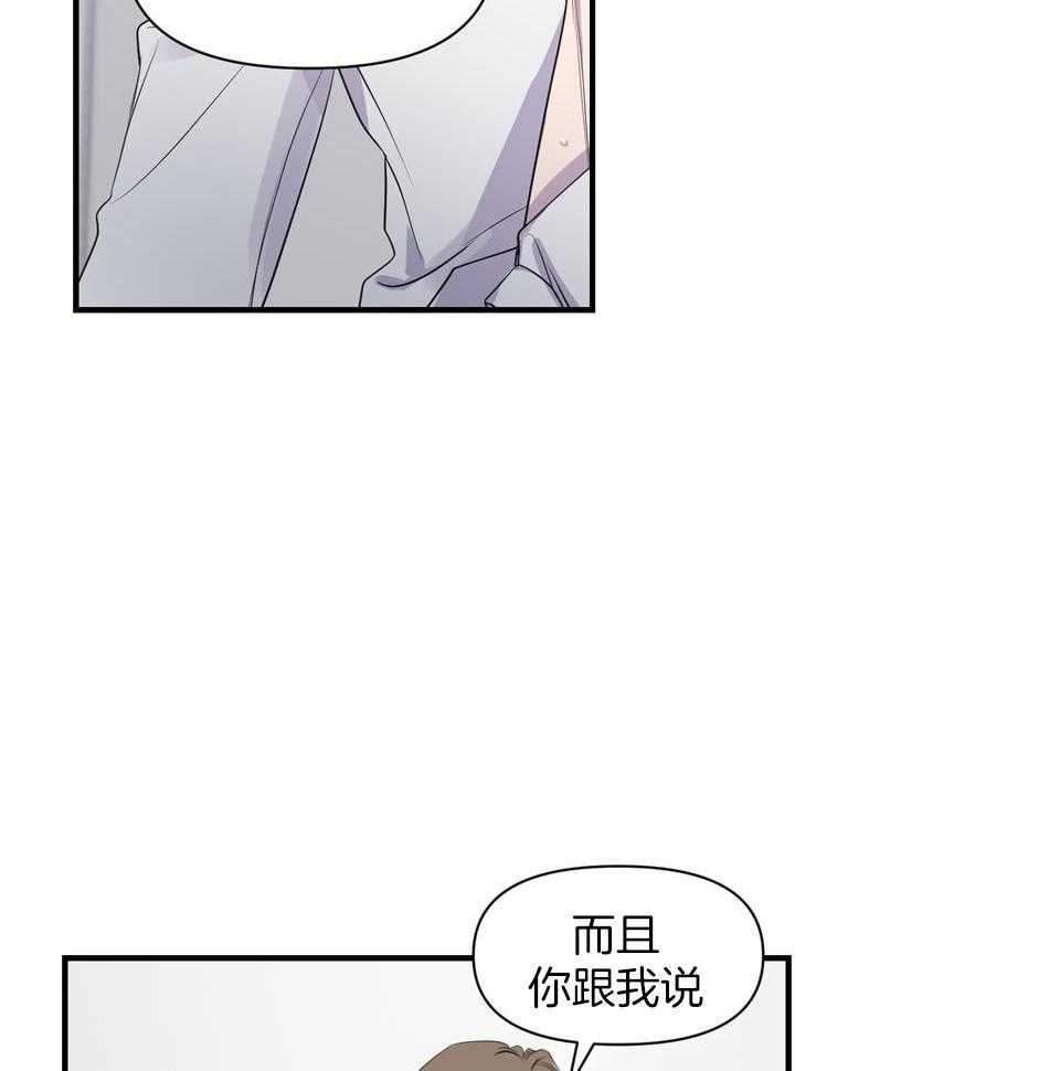 《逃无可逃》漫画最新章节第12话_不应该免费下拉式在线观看章节第【26】张图片