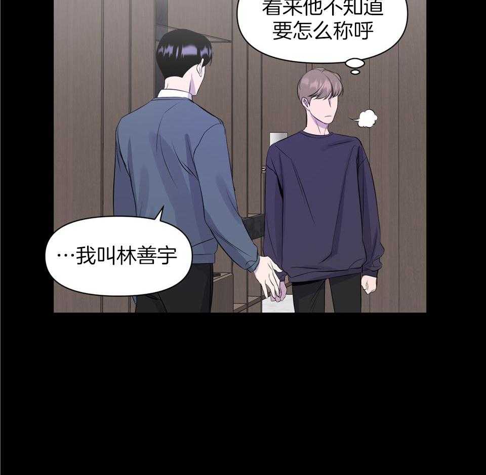 《逃无可逃》漫画最新章节第13话_不一样免费下拉式在线观看章节第【27】张图片