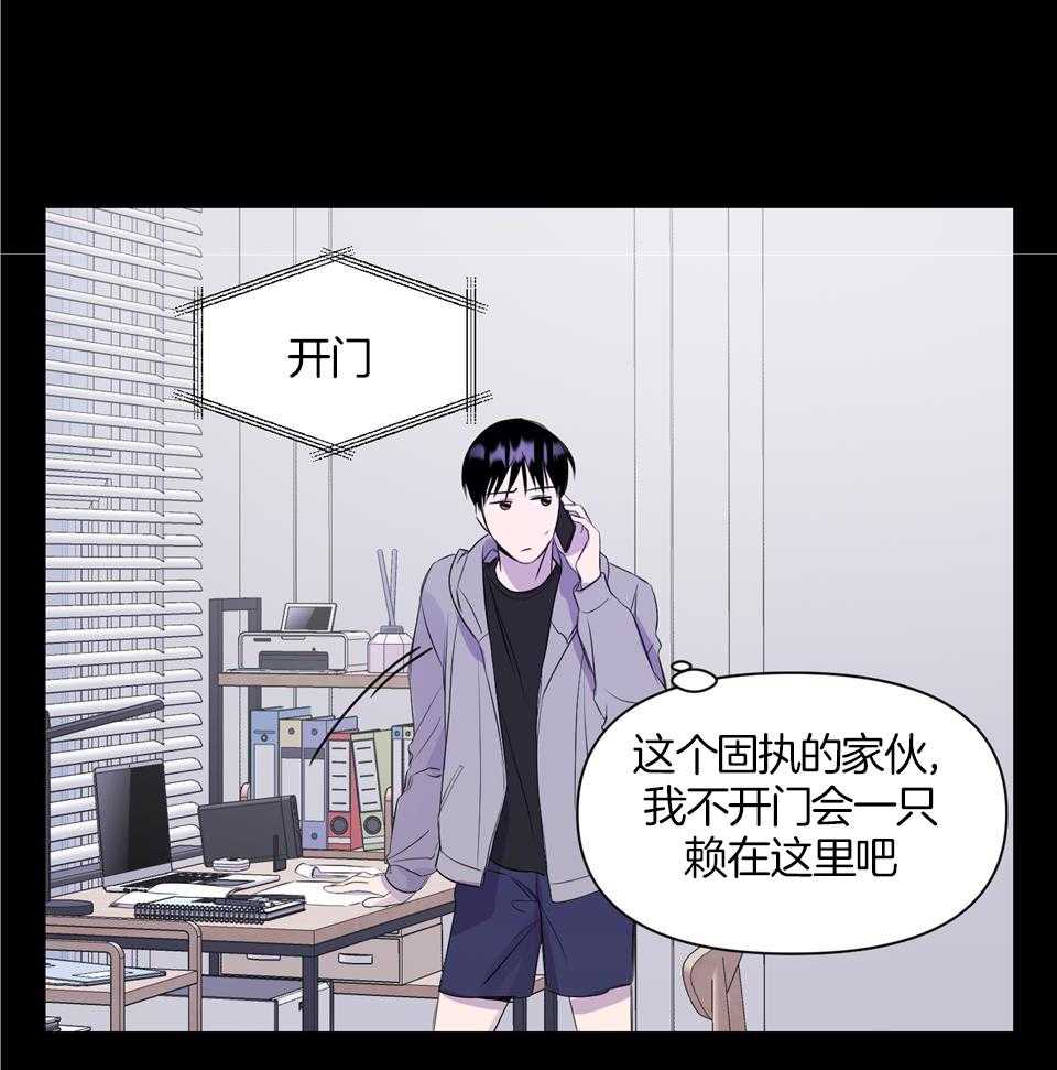 《逃无可逃》漫画最新章节第17话_去留学了免费下拉式在线观看章节第【26】张图片