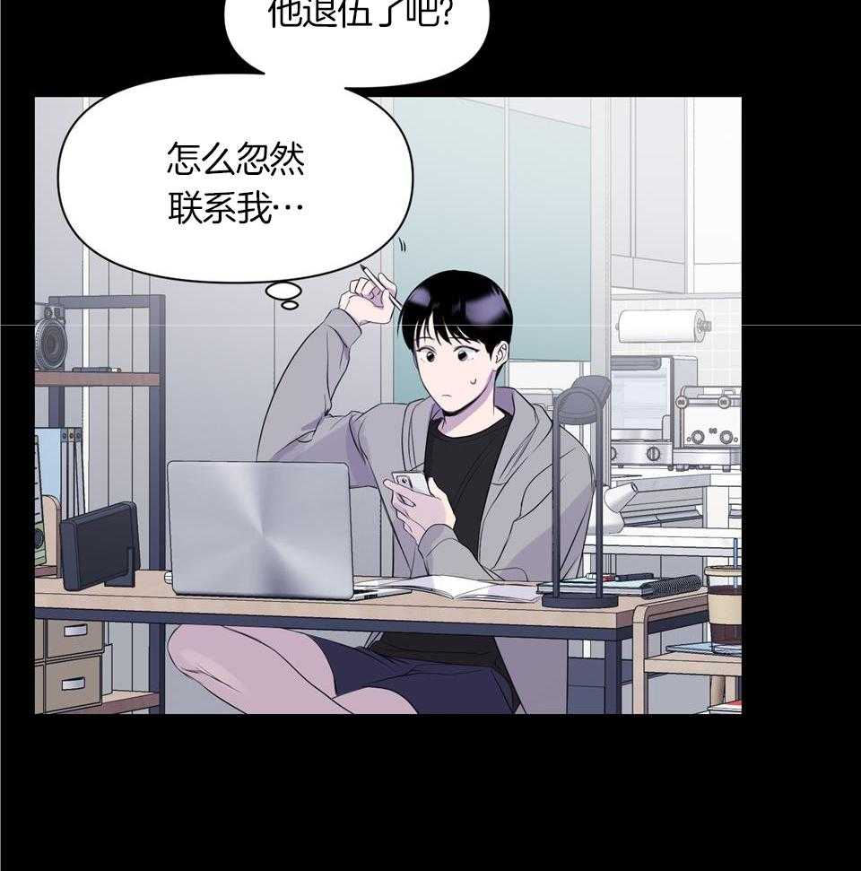 《逃无可逃》漫画最新章节第17话_去留学了免费下拉式在线观看章节第【33】张图片