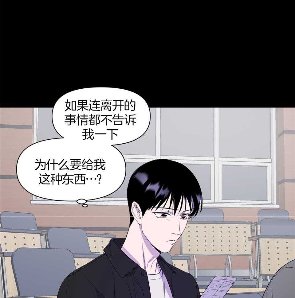 《逃无可逃》漫画最新章节第17话_去留学了免费下拉式在线观看章节第【5】张图片