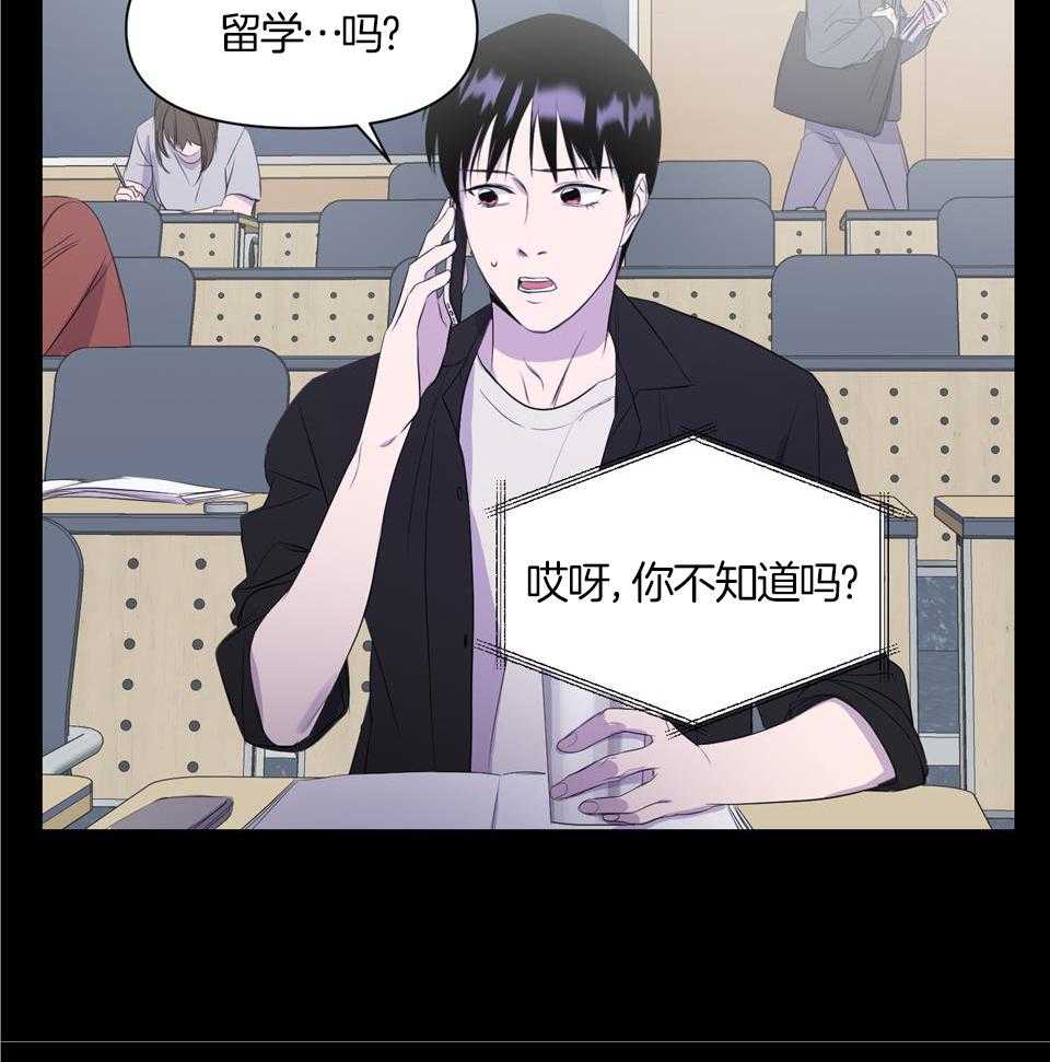 《逃无可逃》漫画最新章节第17话_去留学了免费下拉式在线观看章节第【8】张图片