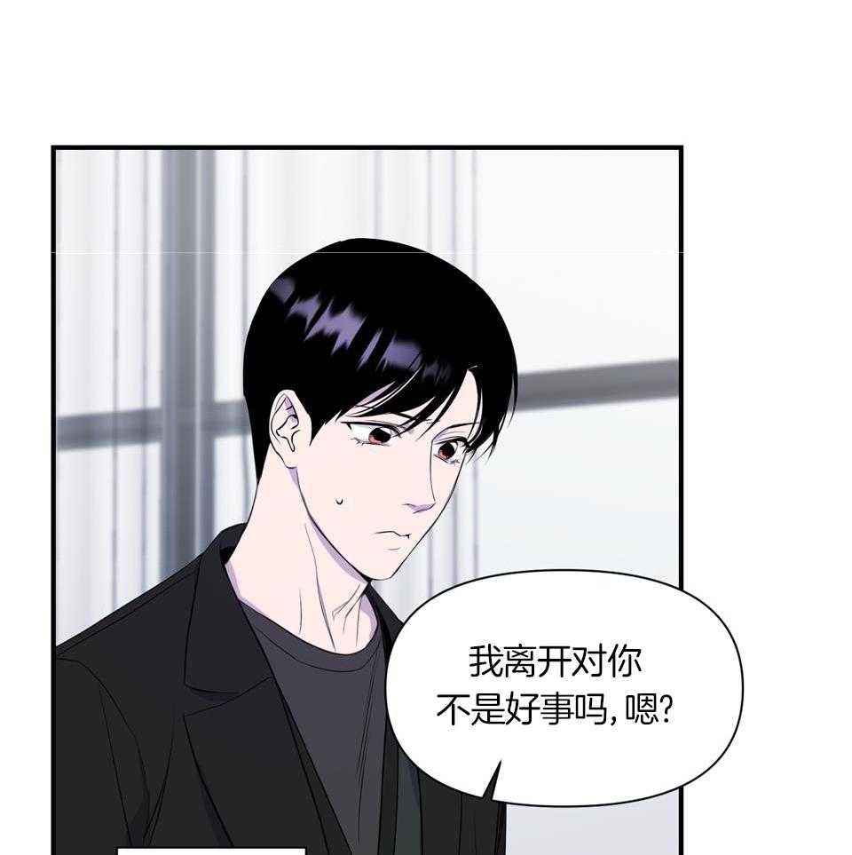 《逃无可逃》漫画最新章节第18话_明天就走免费下拉式在线观看章节第【2】张图片