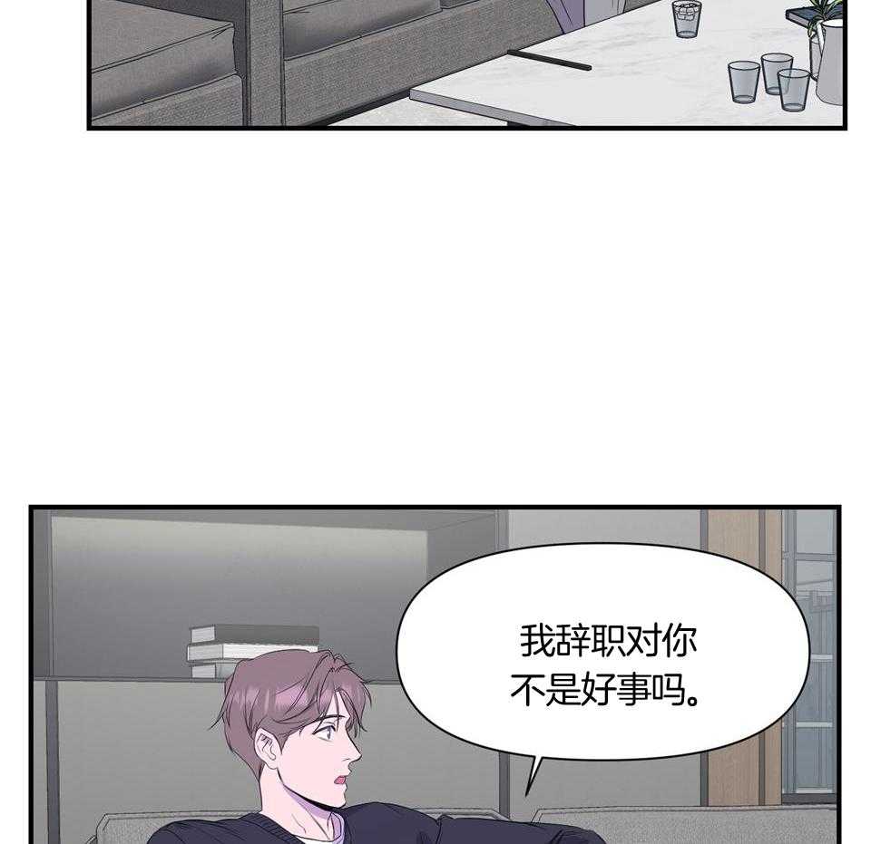 《逃无可逃》漫画最新章节第18话_明天就走免费下拉式在线观看章节第【18】张图片