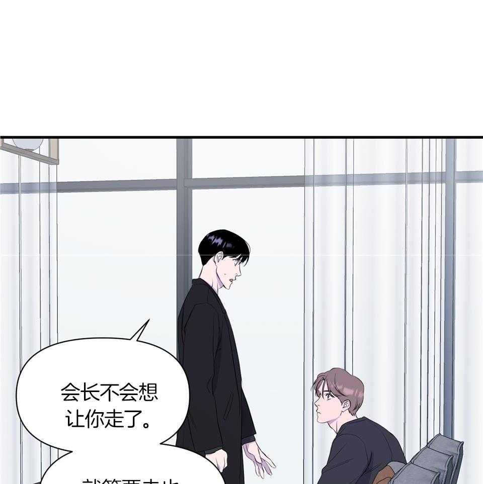 《逃无可逃》漫画最新章节第18话_明天就走免费下拉式在线观看章节第【5】张图片