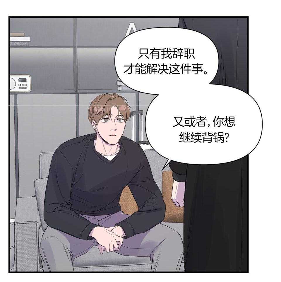 《逃无可逃》漫画最新章节第18话_明天就走免费下拉式在线观看章节第【9】张图片