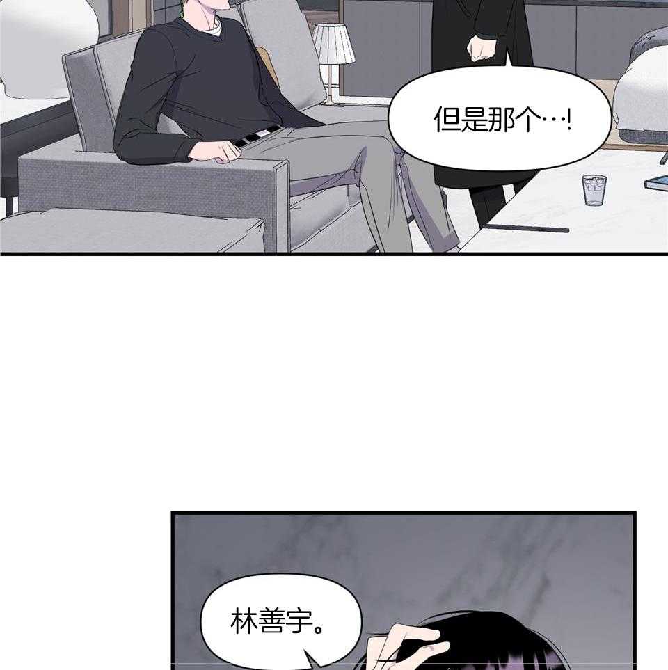 《逃无可逃》漫画最新章节第18话_明天就走免费下拉式在线观看章节第【11】张图片