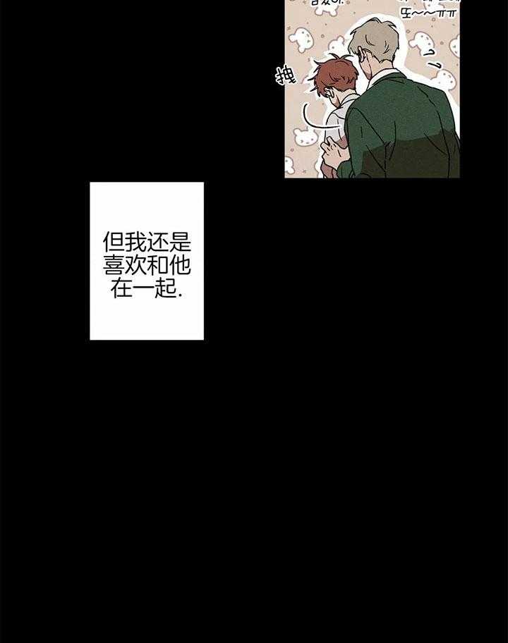 《双面伪装》漫画最新章节第9话_你是谁免费下拉式在线观看章节第【1】张图片