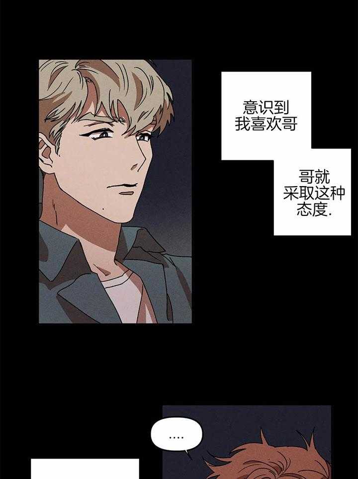 《双面伪装》漫画最新章节第10话_大哭一场免费下拉式在线观看章节第【19】张图片